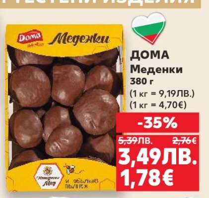 Дома Меденки