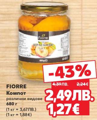 FIORRE Компот различни видове