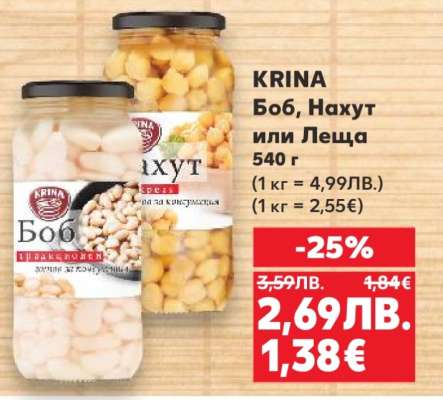 KRINA Боб, Нахут или Леща