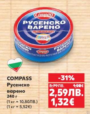 COMPASS Русенско варено