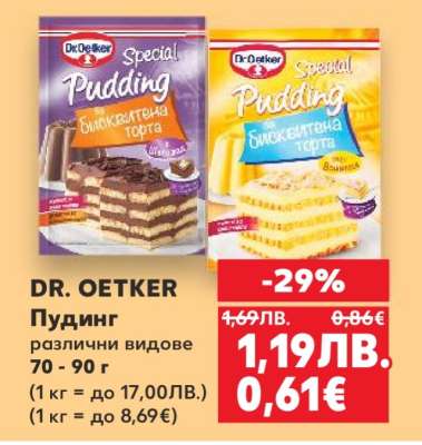 DR. OETKER Пудинг