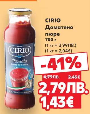 CIRIO Доматено пюре