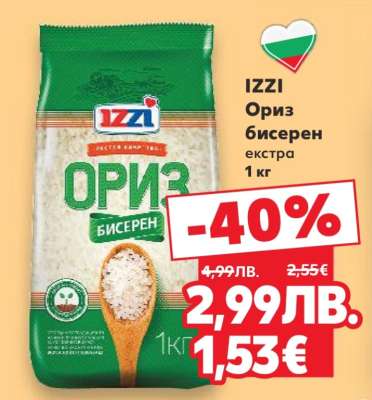 IZZI Ориз бисерен