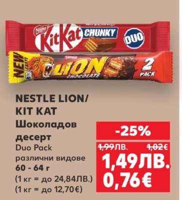 NESTLE LION / KIT KAT