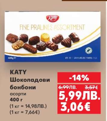 KATY Шоколадови бонбони асорти