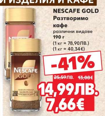 NESCAFE GOLD