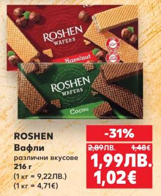 ROSHEN Вафли