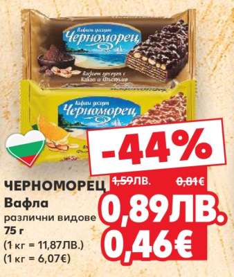 ЧЕРНОМОРЕЦ