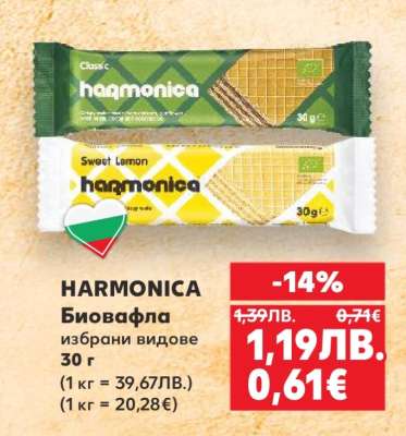 HARMONICA Биовафла