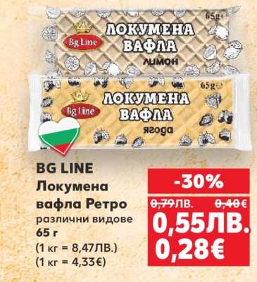 BG LINE Локумена вафла Ретро