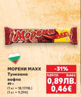 МОРЕНИ МАХХ