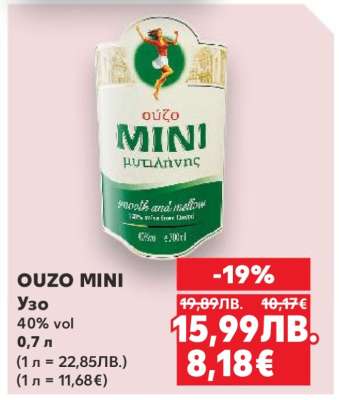 OUZO MINI