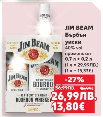 JIM BEAM Бърбън
