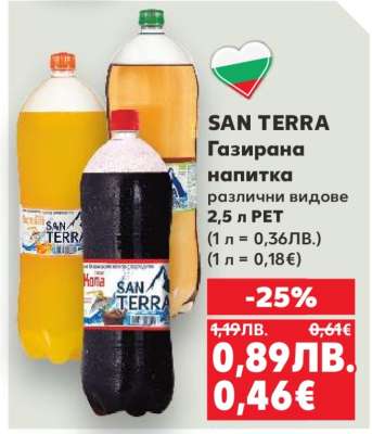 SAN TERRA Газирана напитка