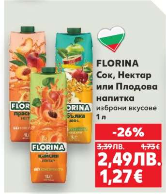 FLORINA Сок, Нектар или Плодова напитка
