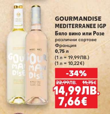 GOURMANDISE MEDITERRANEE IGP