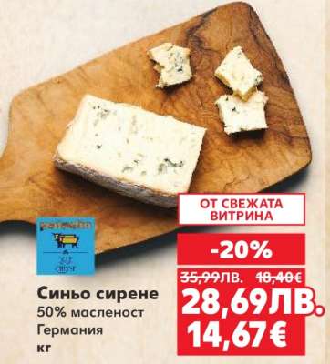 Синьо сирене