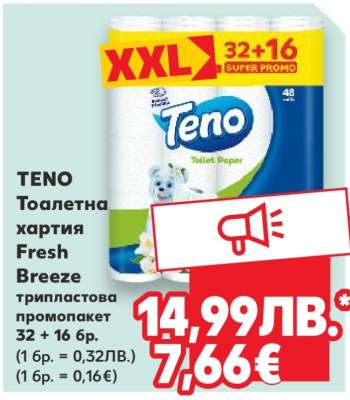 TENO Тоалетна хартия Fresh Breeze