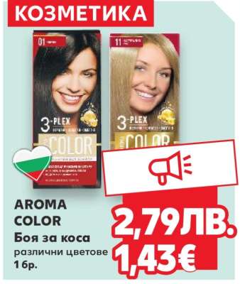AROMA COLOR