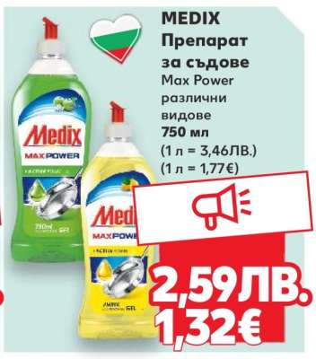 MEDIX Препарат за съдове