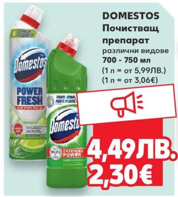 DOMESTOS