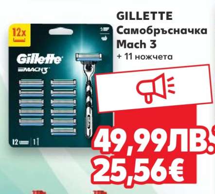 GILLETTE Самобръсначка Mach 3 + 11 ножчета