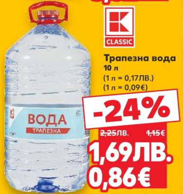 Трапезна вода