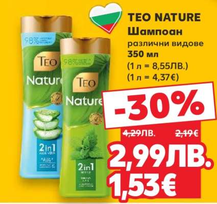 TEO NATURE Шампоан