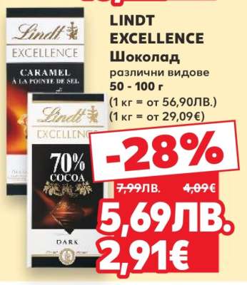 Lindt Excellence