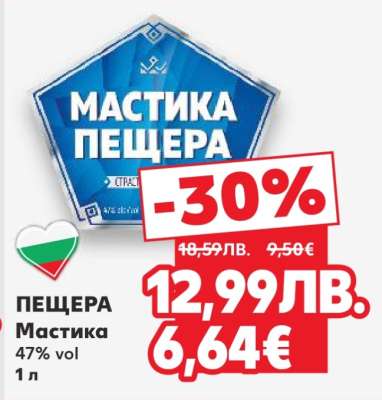 Пещера Мастика