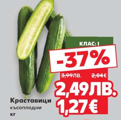 Краставици