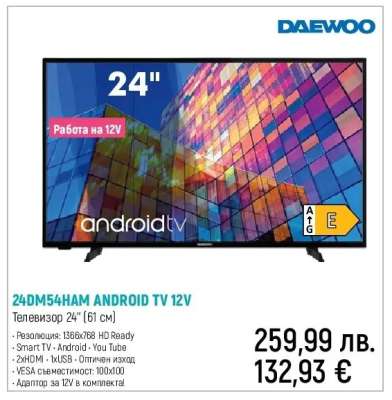 24DM54HAM ANDROID TV 12V