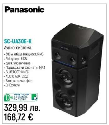 Panasonic SC-UA30E-K