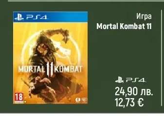 Mortal Kombat 11