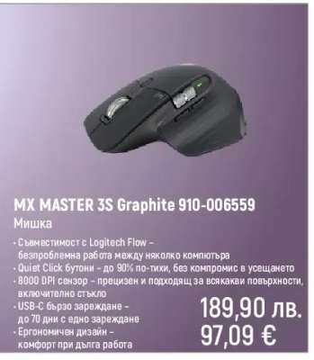 MX MASTER 3S Graphite 910-006559