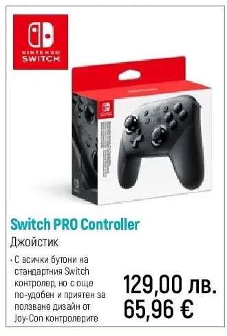 Switch PRO Controller