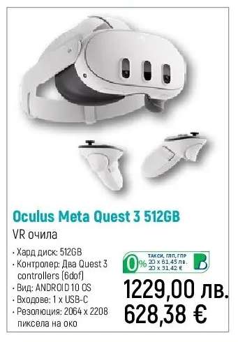 Oculus Meta Quest 3 512GB