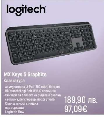 MX Keys S Graphite