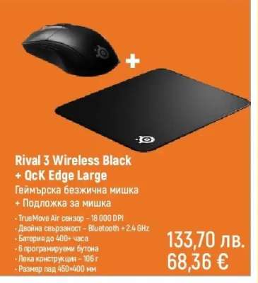 Rival 3 Wireless Black + QcK Edge Large