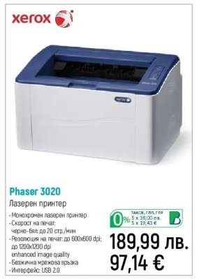 Phaser 3020