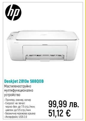 DeskJet 2810e 588Q0B