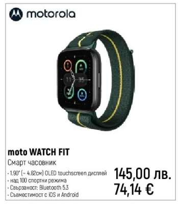 moto WATCH FIT