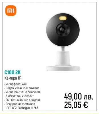 C100 2K Камера IP
