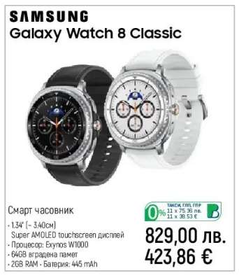 Samsung Galaxy Watch 8 Classic