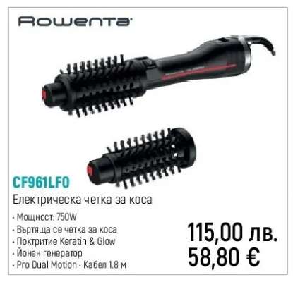 Rowenta CF961LFO