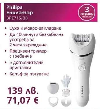 Philips Епилатор BRE715/00