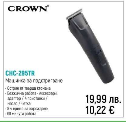 CROWN CHC-295TR