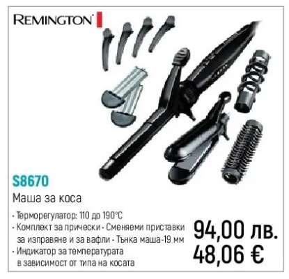 Remington S8670
