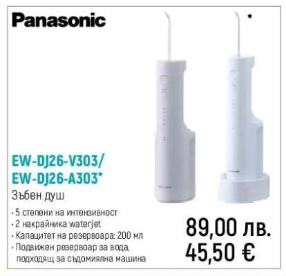 Panasonic EW-DJ26-V303/EW-DJ26-A303