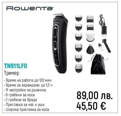 Rowenta TN911LF0